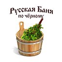 Русская баня в Твери "Банное подворье"