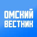 ОМСКИЙ ВЕСТНИК