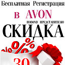 Avon Рыбница-Эйвон Украина