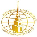 Бөтендөнья татар конгрессы