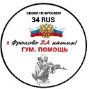 г. Фролово (34RUS)