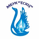 МБУК "Единый социально-культурный центр"