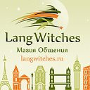 LangWitches, языковая компания