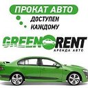 GreenRent Аренда авто Крым Симферополь