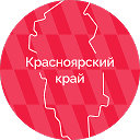 Правительство Красноярского края