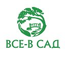 "Все-в сад!" Ландшафтный фестиваль в Сибири