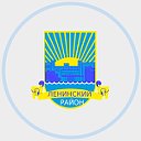Администрация Ленинского района города Челябинска
