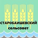 Старобаишевский сельсовет