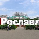 БЕСПЛАТНЫЕ ОБЪЯВЛЕНИЯ "РОСЛАВЛЬ" "ДЕСНОГОРСК"