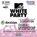 28 мая, суббота «MTV White Party»
