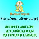 Детская одежда из Турции от 0 до 7 в Тамбове