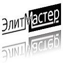 Профессиональная мастерская "ЭлитМастер"