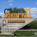 Новоград Волинський