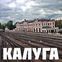 Мой город Калуга