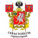 Севастополь - Южный Форпост России ★