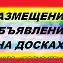 Доска объявлений в Хабаровске с рассылкой.