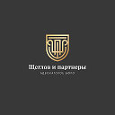 Адвокатское бюро г. Москвы "Щеглов и Партнеры"