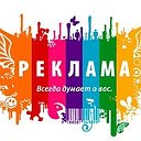 Балаково доска ОБЪЯВЛЕНИЙ.Реклама