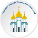 Яковцево. Церковь Троицы Живоначальной