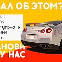 Автосигнализации,шумоизоляция,автозвук