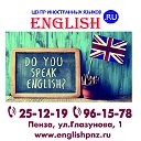 Образовательный центр "English.RU".