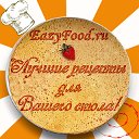 Eazyfood.ru - Лучшие рецепты для вашего стола