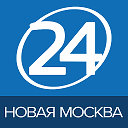 Новая Москва 24