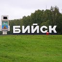 Бийск для знакомств