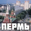 Пермь в моей душе