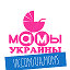 Мамы Украины