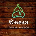 Банная Усадьба ЕМЕЛЯ