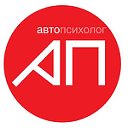 Автопсихолог