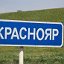 д.Краснояр (Белебей)