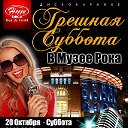 Грешная Cуббота - Дискокараоке