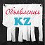 Объявления KZ (Казахстан)