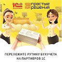 Облачная интернет-бухгалтерия