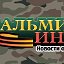 КальмиусИнфо - Антимайдан
