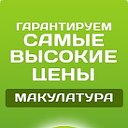 Прием макулатуры ЭкоМичВтор