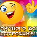 Дарю настроение!