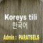 Koreys tili 한국어  Talablarga  binoan!