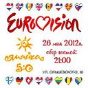 Евровидение 2012 в хорошей компании в Ямайке !