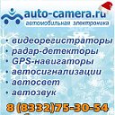 ★ AUTO-CAMERA.RU - АВТОМОБИЛЬНЫЙ ГИПЕРМАРКЕТ ★