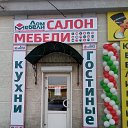 ДОМ МЕБЕЛИ Мебельный салон