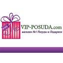 VIP-POSUDA.com - Посуда и Подарки более 20000