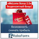 RoboForex -финансовая свобода 15$ подарок каждому!