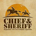 Игрушки для настоящих мужчин с Chief & Sheriff