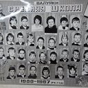 4 школа "А" класс 1984-1994 года