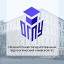 Оренбургский педагогический университет - ОГПУ