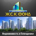 Жилищно-строительная компания «ФОНД»