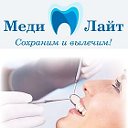 Стоматологическая клиника "Меди Лайт" г.Рязань